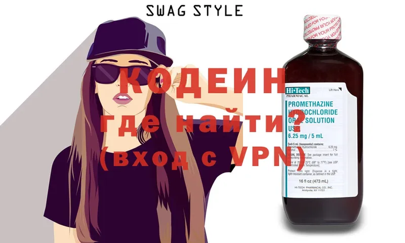 mega как войти  сайты даркнета как зайти  Кодеиновый сироп Lean напиток Lean (лин)  Новоузенск 